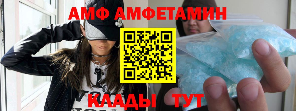 АМФ Розовый Спасск-Дальний