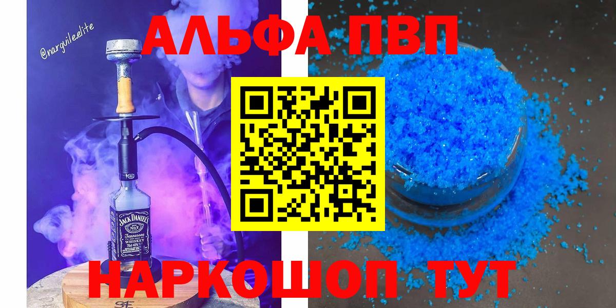 APVP Crystall Спасск-Дальний