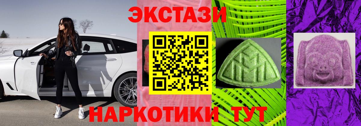 Экстази круглые  Вход с VPN  ЭКСТАЗИ  Спасск-Дальний  купить наркотики цена  ЭКСТАЗИ XTC 