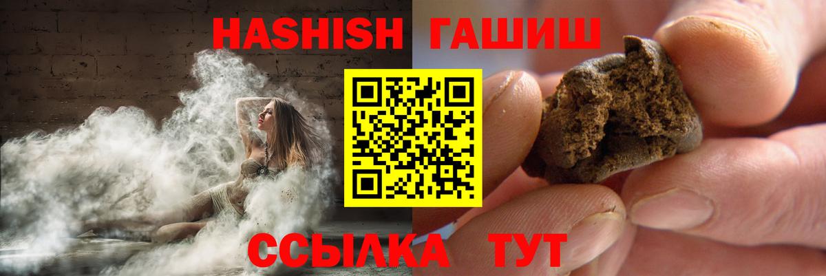 Гашиш хэш Спасск-Дальний