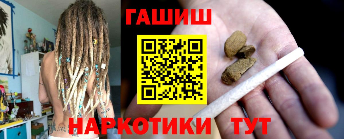 ГАШ индика сатива  Вход с VPN  ГАШИШ  Спасск-Дальний 