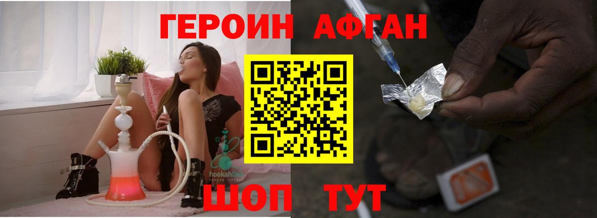 ГЕРОИН хмурый Спасск-Дальний