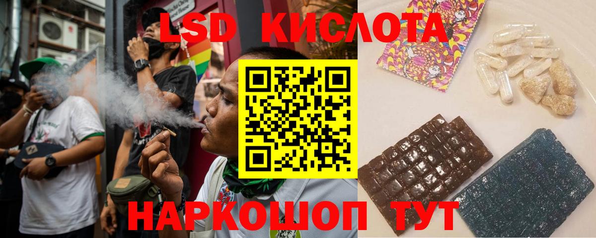 LSD-25 экстази кислота Спасск-Дальний