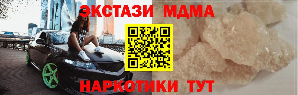 Спасск-Дальний  МДМА  Вход с VPN  МДМА кристаллы  МДМА молли 