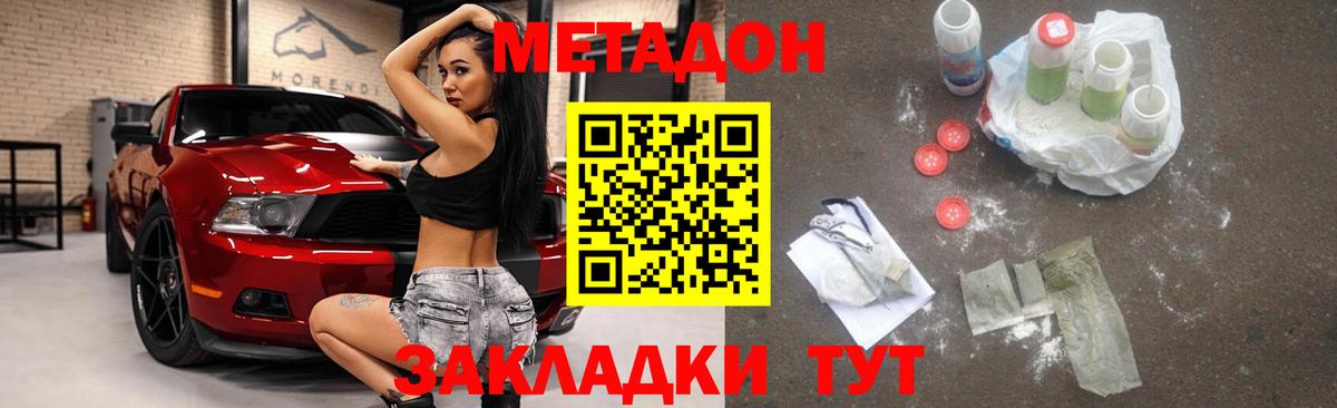 Спасск-Дальний  Вход с VPN  НБОМе  ГАШИШ  Меф МЯУ МЯУ   Codein  Кокаин  Экстази  Канабис 