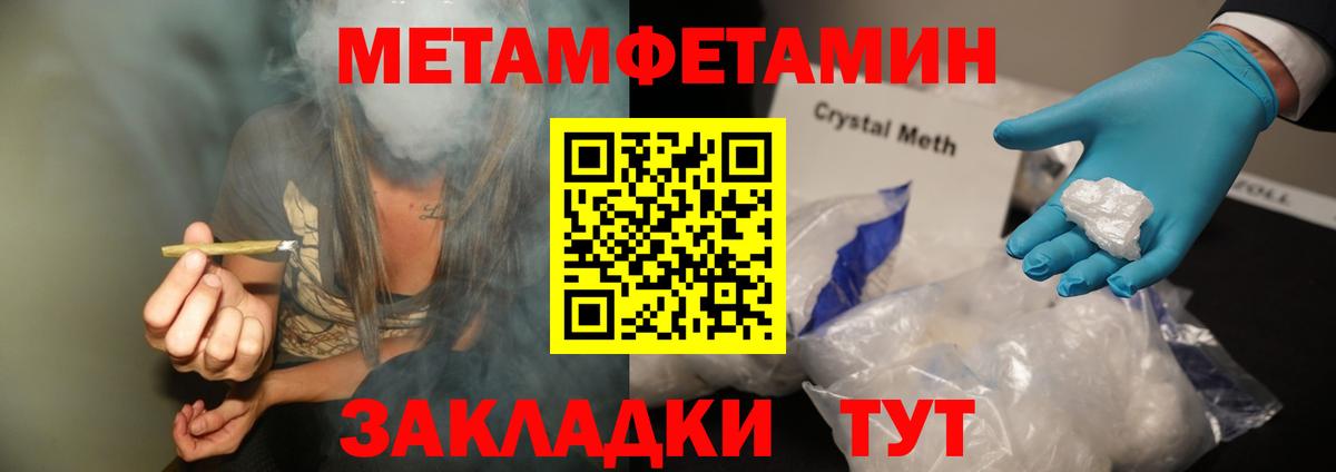 Первитин винт Спасск-Дальний