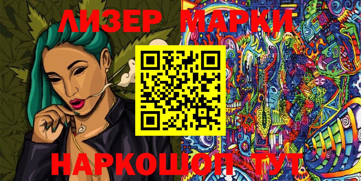 Марки N-bome 1500мкг  Марки N-bome 1500мкг  Спасск-Дальний  Вход с VPN 