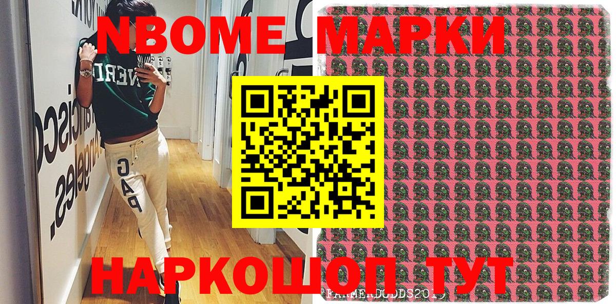 Наркотические марки 1,8мг Спасск-Дальний