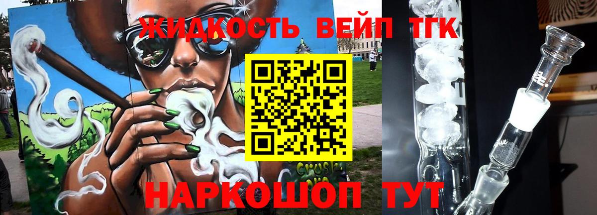 Дистиллят ТГК Wax Спасск-Дальний