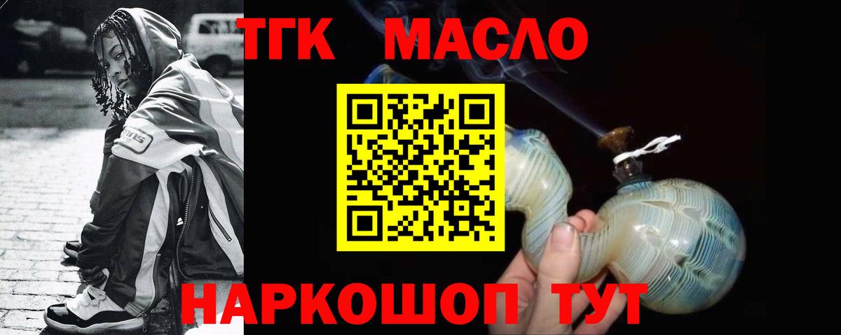 ТГК вейп  Вход с VPN  Спасск-Дальний 