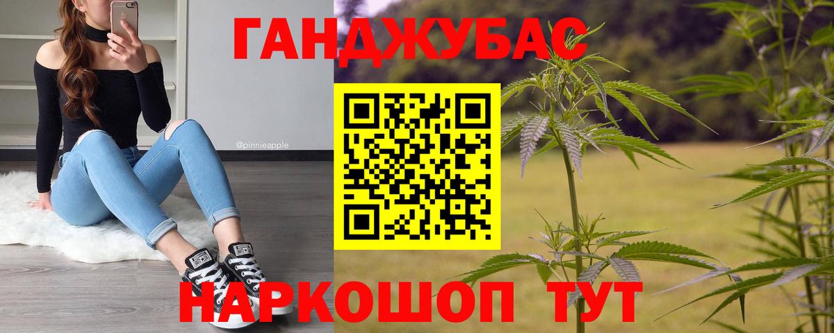 МАРИХУАНА AK-47  Вход с VPN  Бошки Шишки White Widow  Спасск-Дальний 